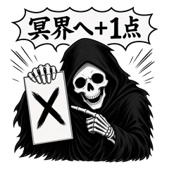 Gentle Reaper Underworld Score