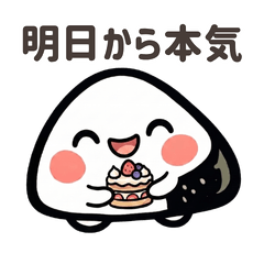 Choi-Zure Onigiri: Diet Edition