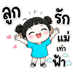 Love You,  Mom