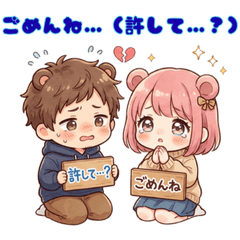 Sorry for the couple stamp