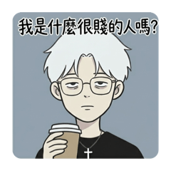 我們與世界的距離