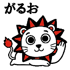 Garu-o
