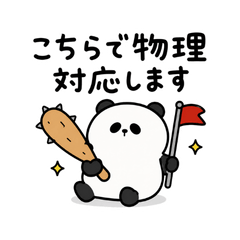 Overpraising Panda of Total Approval