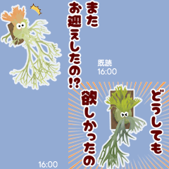 ビカク愛好家のための会話スタンプ２家族編