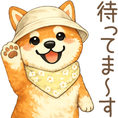 レトロな柴犬のお出かけ待ち合わせスタンプ