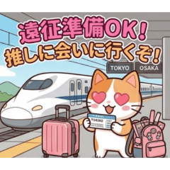 Neko mo Oshikatsu