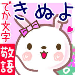 Rabbit sticker for Kinuyo