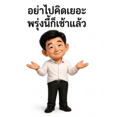 UncleOfficeMan