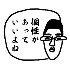 個性的でいいですね Line スタンプ Line Store 個性的でいいですね Line スタンプ Line Store