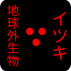 out of earth sticker1 for itsuki