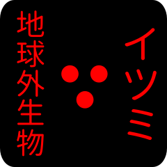 out of earth sticker1 for itsumi