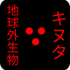 out of earth sticker1 for kinuta