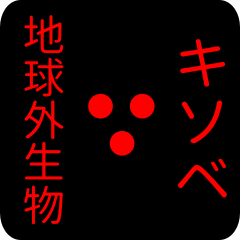 out of earth sticker1 for kisobe