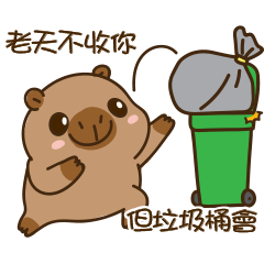 cute chubby capybara V21[TW] Sarcastic2