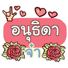 ANUTIDA what's up