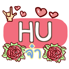 HU what's up e