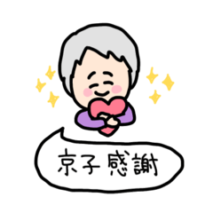 kyoko senyou stamp