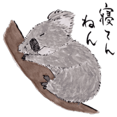 Adorable Koala Japanese Calligraphy Line Stickers Line Store