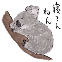 Adorable Koala. Japanese calligraphy.