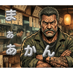 kowaomotenonagoyaben 4