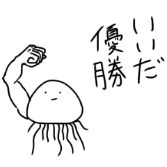 Muscle Jellyfish IIDA