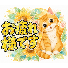 Summer flowers and Mu-chan