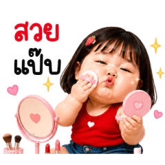 Chubby Cheek Bounce : Funny annoying