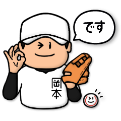 Baseball sticker for Okamoto :HONORIFIC