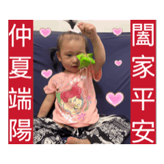 端午安康～甜湯圓滿滿祝福，生活日常。