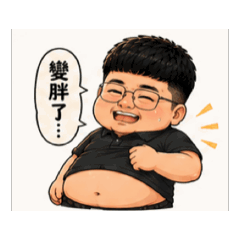 阿豪動姿動姿