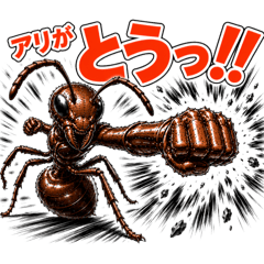 thank you ant arigatou