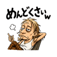 Bath-Skip Uncle