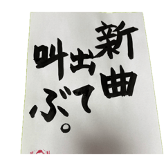 Oshikatu Suiko