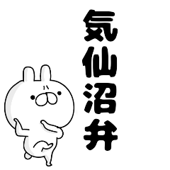 tanuchan Kesennuma rabbit