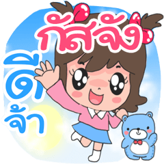 Gusjung cute