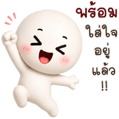 ไข่ระเบิด < 17 >
