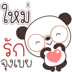 Name Mai Naa