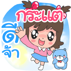 KraTae cute