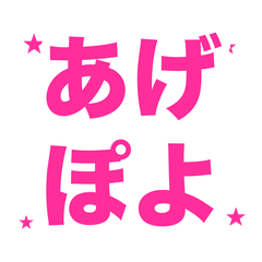 Gyaru Slang Stamps!