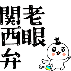kansaibennorougan0013