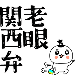 kansaibennorougan0010