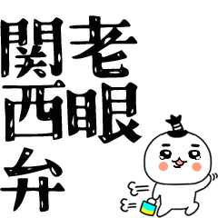 kansaibennorougan009