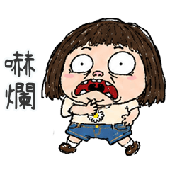 小醜妹整個嚇到欸