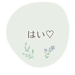 Gentle Reply Stickers 17