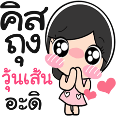 Nong Woonsen cute