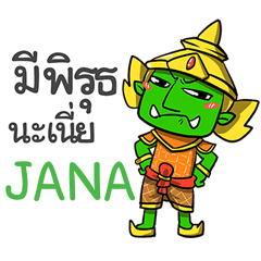 JANA phoo-pha e