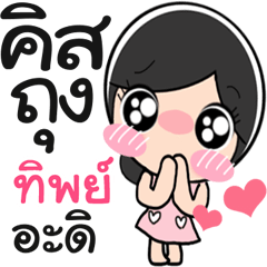 Nong Tip so cute