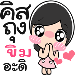 Nong Khim cute