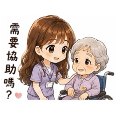 氏蘭的工作日常用語