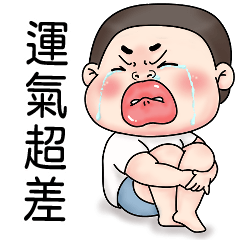 Mon Funny Boy (Big - TW)
